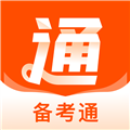 备考通app官方手机版 v1.5.9安卓版