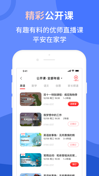 vipjr下载app