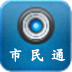 南阳市民通app下载-南阳市民通(城市管理举报平台)下载v1.1 安卓版