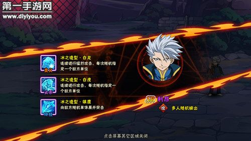 《妖精的尾巴-*强公会》评测：组建你的魔导士小队对抗阿尔巴雷斯