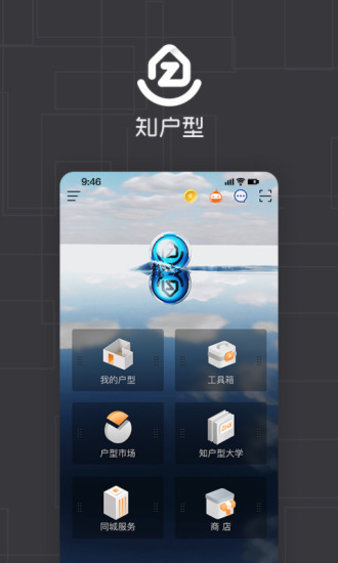 知户型app