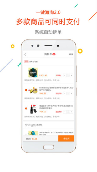 没得比app