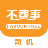 不费事司机app下载-不费事司机版下载v1.3.0 安卓版