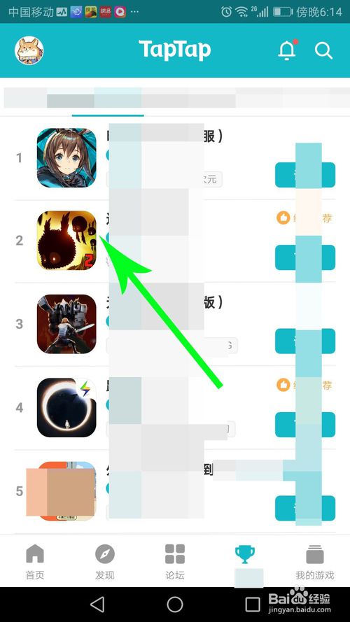 taptap如何下载游戏   taptap下载游戏方法