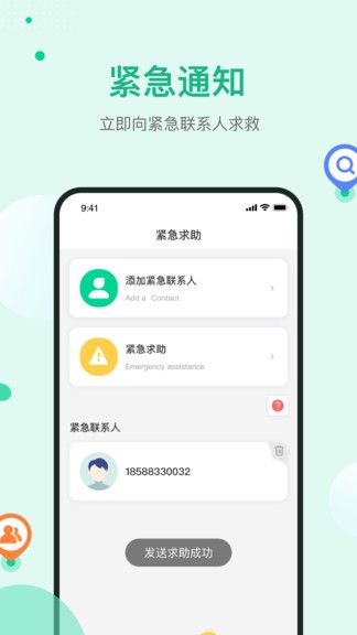 易寻大师app