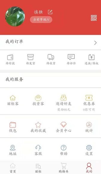 丽柜app