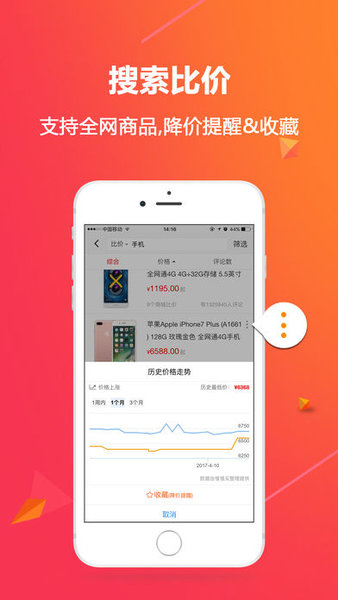 慢慢买app