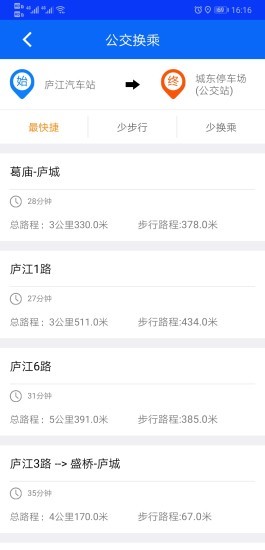 庐江掌上公交app