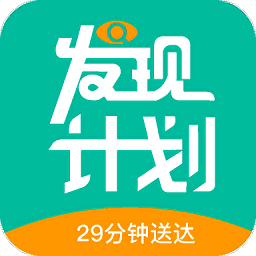 发现计划app下载-发现计划下载v1.2.2 安卓版
