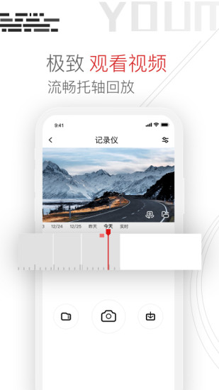 youmera ios版app