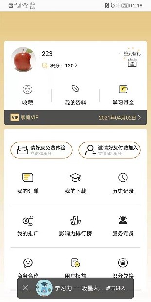 慕书读书app