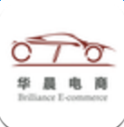 华晨电商app下载-华晨电商(买车)下载v2.4 官网网站版