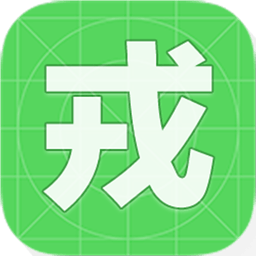 戎店ios-戎店iphone(暂未上线)v1.1 苹果版