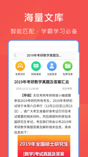 互助文档app