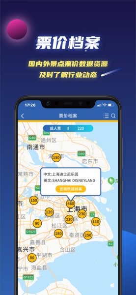 文旅星球最新版