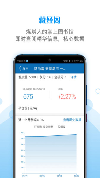 煤炭江湖软件下载