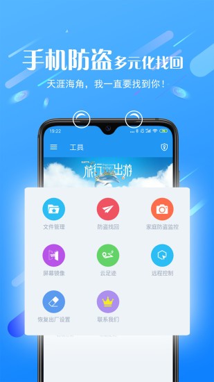 熊猫远程控制app