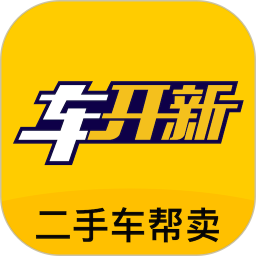 车开新二手车app