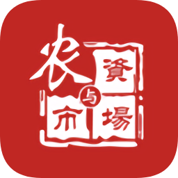 农资与市场app