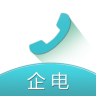 企电app下载-云翌通信企电下载v1.2.5 官方安卓版
