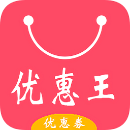 优惠王app下载-优惠王下载v2.1.3 安卓版