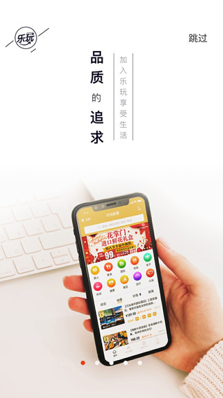 乐玩联盟app手机版