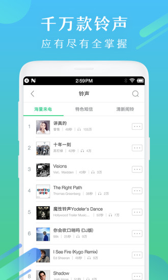 酷狗铃声app