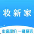 妆新家app