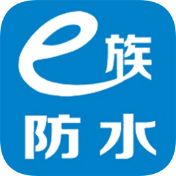e族防水app下载-e族防水软件下载v5.0.1 安卓版