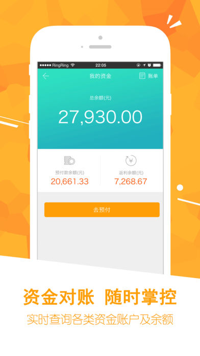 u订货官方app