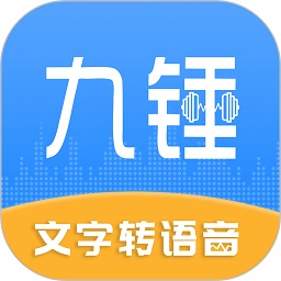 九锤配音安卓免费版 v2.4.3