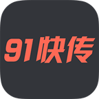 91快传安卓app下载-91快传下载v1.1.0.10 安卓版