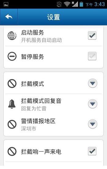 e警工场app