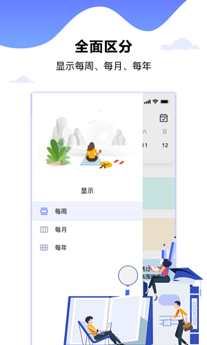 随身通通用版app