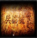 兵临城下3.9-兵临城下3.9荒芜意境_魔兽防守地图下载附隐藏英雄密码