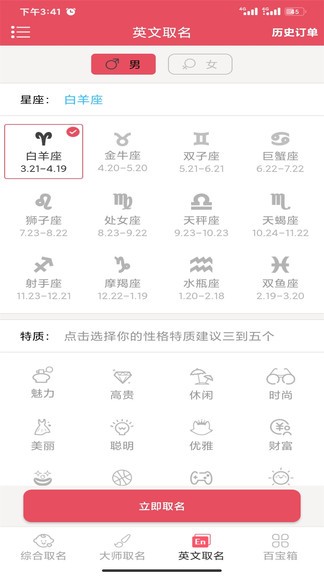 起名字典app