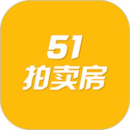 51拍卖房app