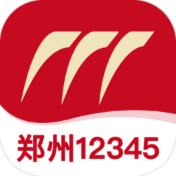 郑州12345网上投诉平台安卓版 v1.1.2