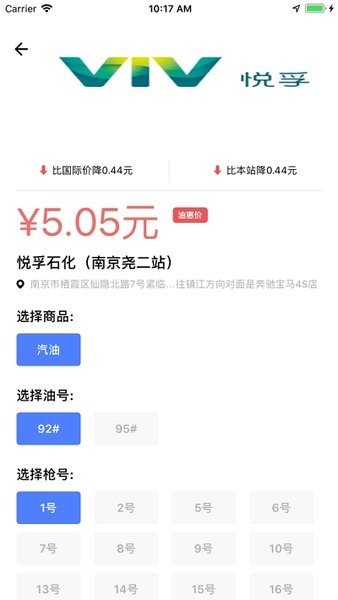 智慧车行app