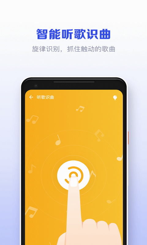 发条：支持音乐聚合搜索 歌单导入 语音控制APP