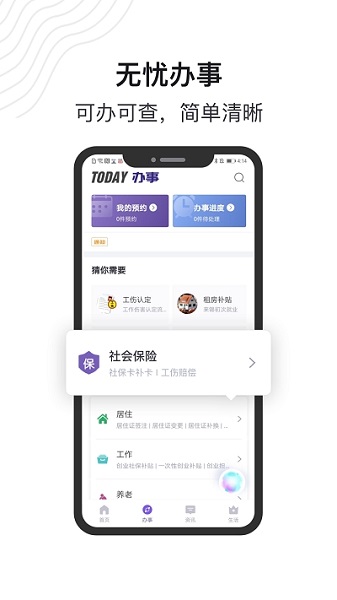 灵锡app