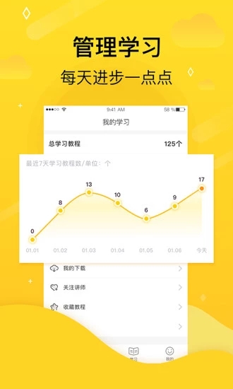 虎课网app