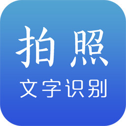 陈马文字识别app下载-陈马文字识别下载v2.4 安卓版