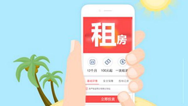 租房软件哪个比较好？靠谱租房app排行榜