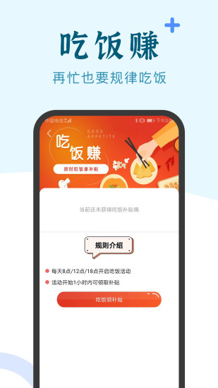 兼职咸鱼学生赚钱app