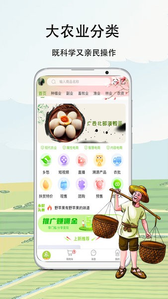 农卷风app