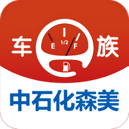 车e族app下载最新版本-中石化森美车e族app下载v3.3.2 官方安卓版