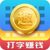 阳光打字赚钱版