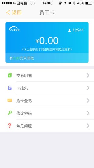 完美企业app