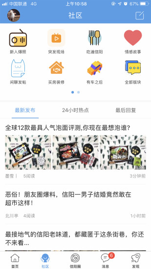 大信阳app